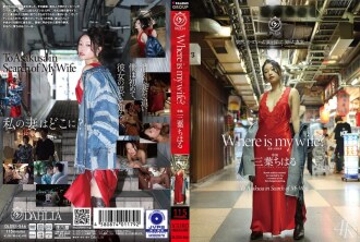DLDSS-566 我的妻子在哪里？千春三叶